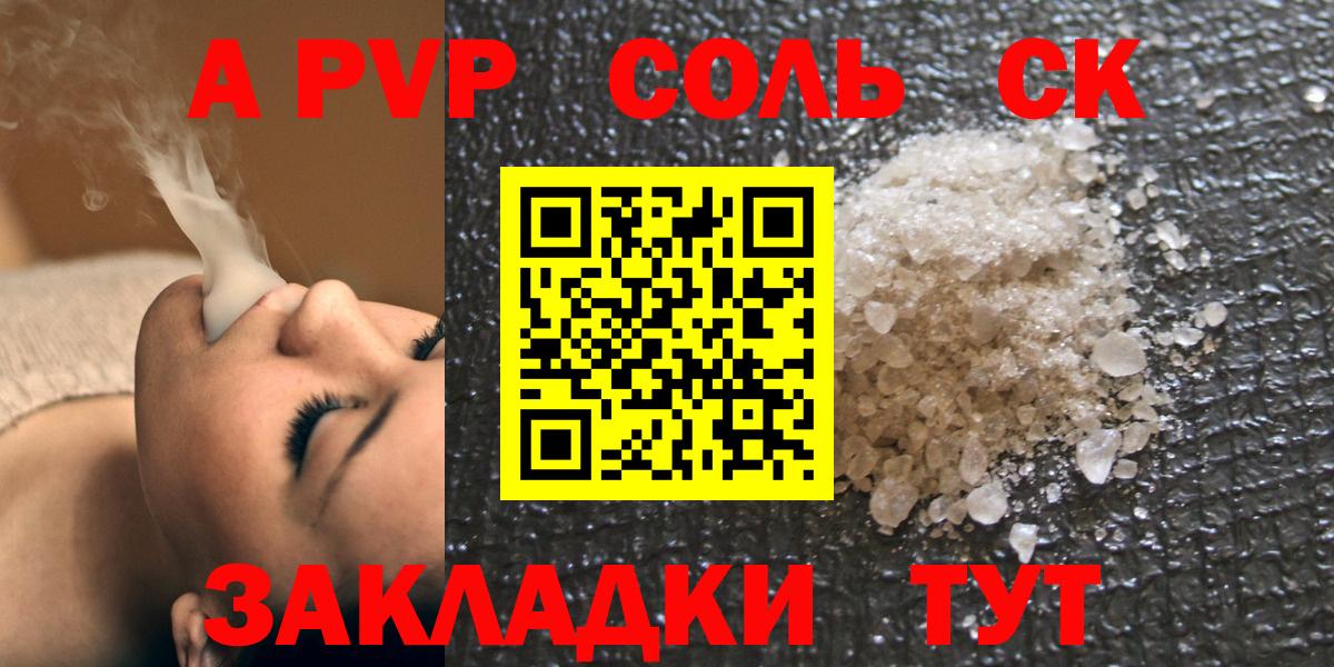 Alpha PVP СК Добрянка