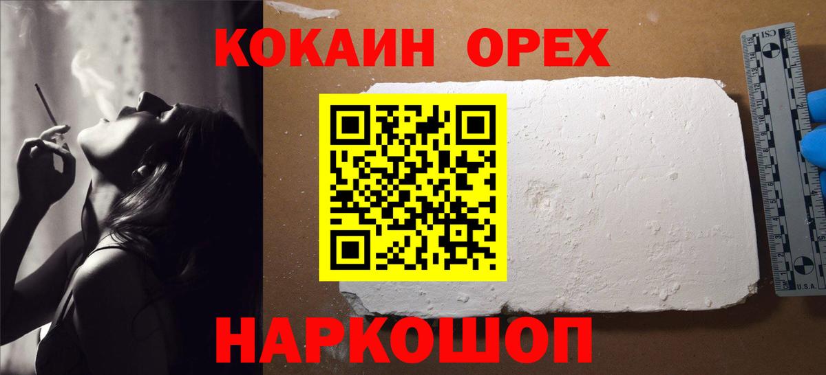 Cocaine FishScale  Кокаин Columbia  Добрянка  Вход с VPN 
