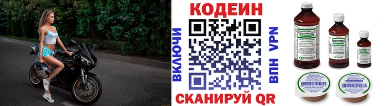 где купить   Добрянка  Кодеин напиток Lean (лин) 