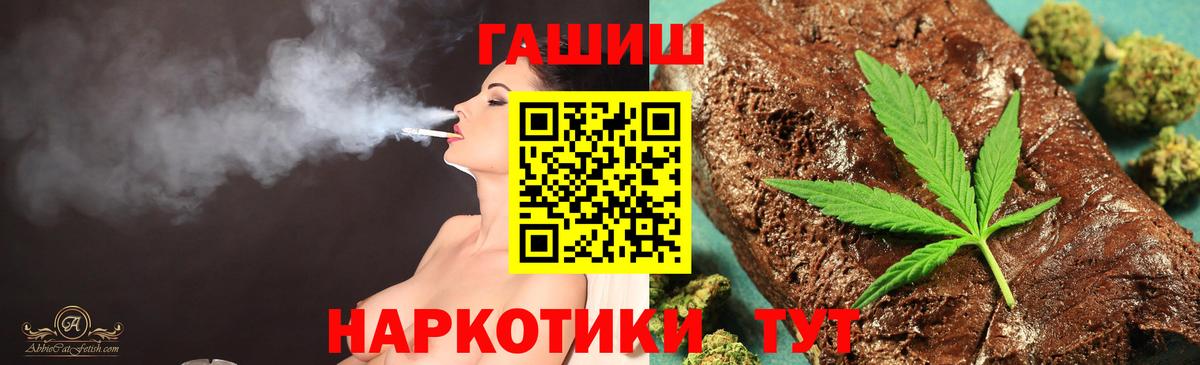 Гашиш Premium  ГАШ  Добрянка  Вход с VPN 