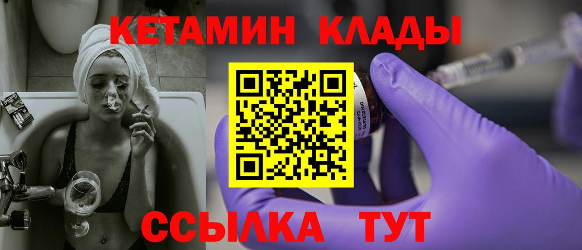 Кетамин ketamine  Кетамин VHQ  Добрянка  Вход с VPN 