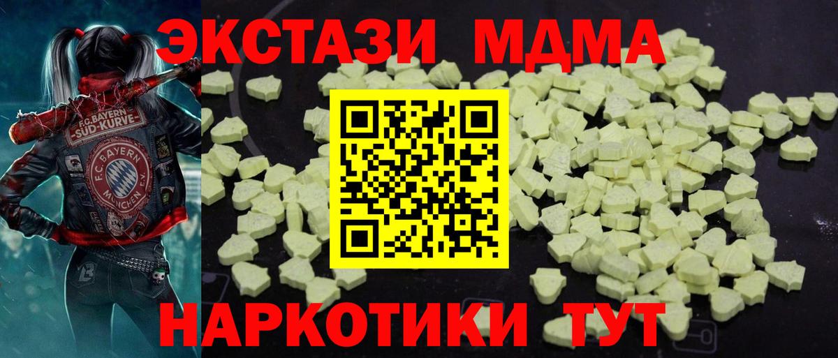 МДМА  Вход с VPN  MDMA кристаллы  Добрянка  МДМА молли 