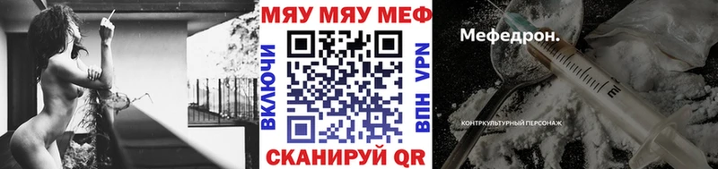 Меф мяу мяу мука Добрянка