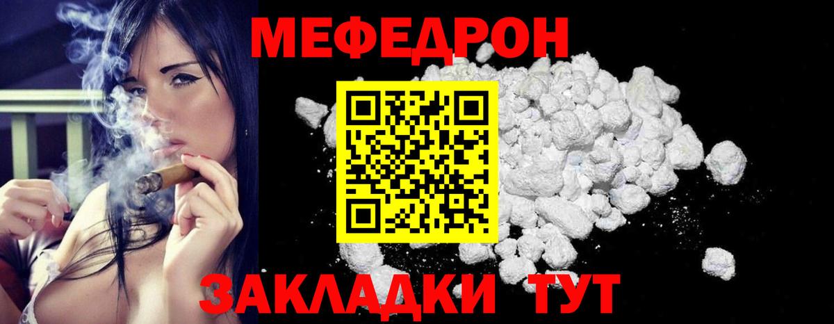 МЯУ-МЯУ мука  Мефедрон  Добрянка  Вход с VPN  МЯУ-МЯУ мяу мяу 