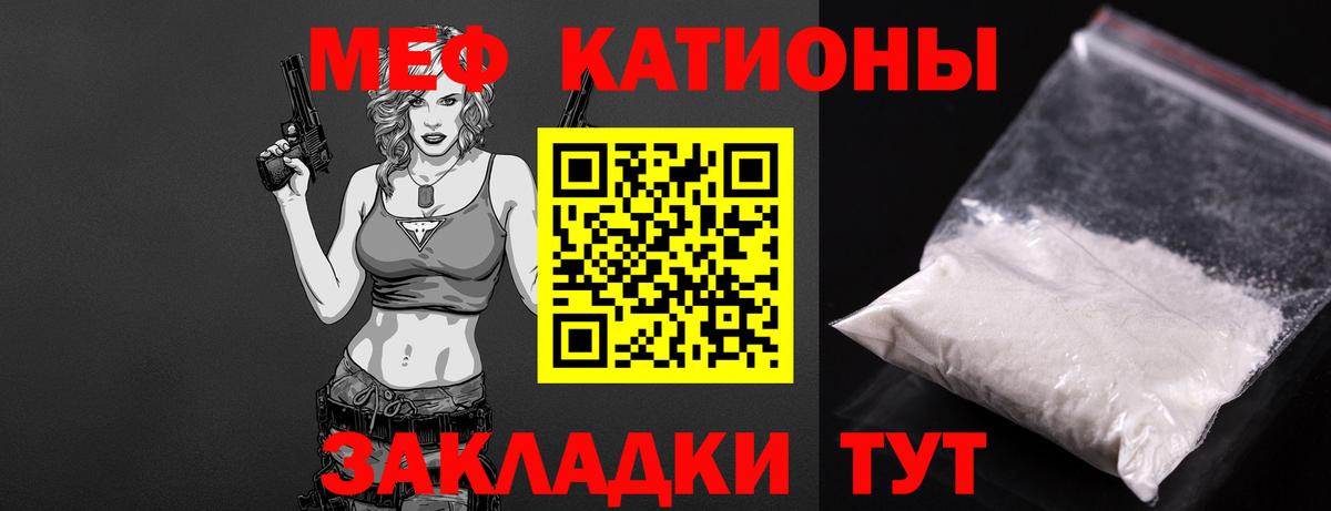 Мефедрон мука Добрянка