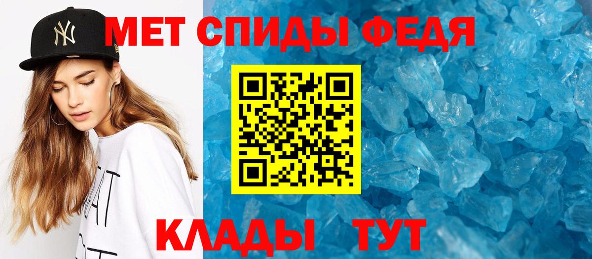 Метамфетамин кристалл  Вход с VPN  Добрянка  Метамфетамин кристалл 