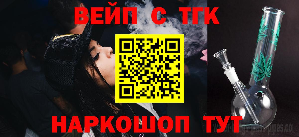 ТГК гашишное масло Добрянка