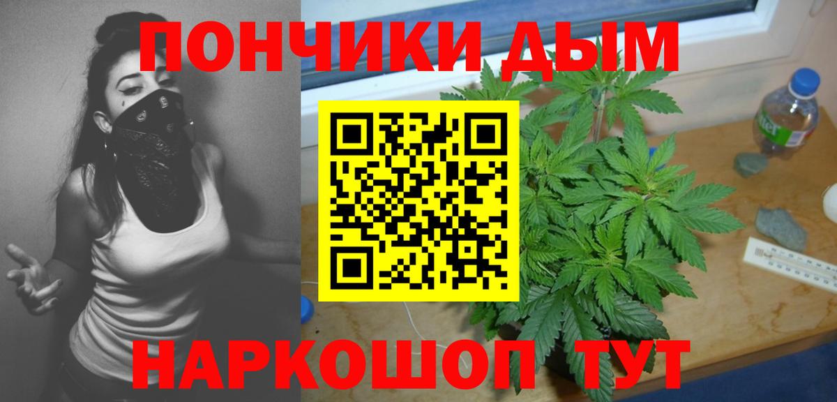 Марихуана семена Добрянка